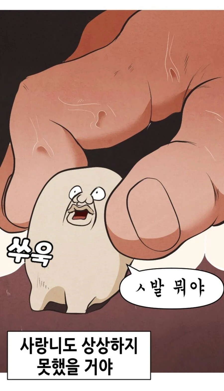 약혐?)하후돈이 현대한국에 환생.만화