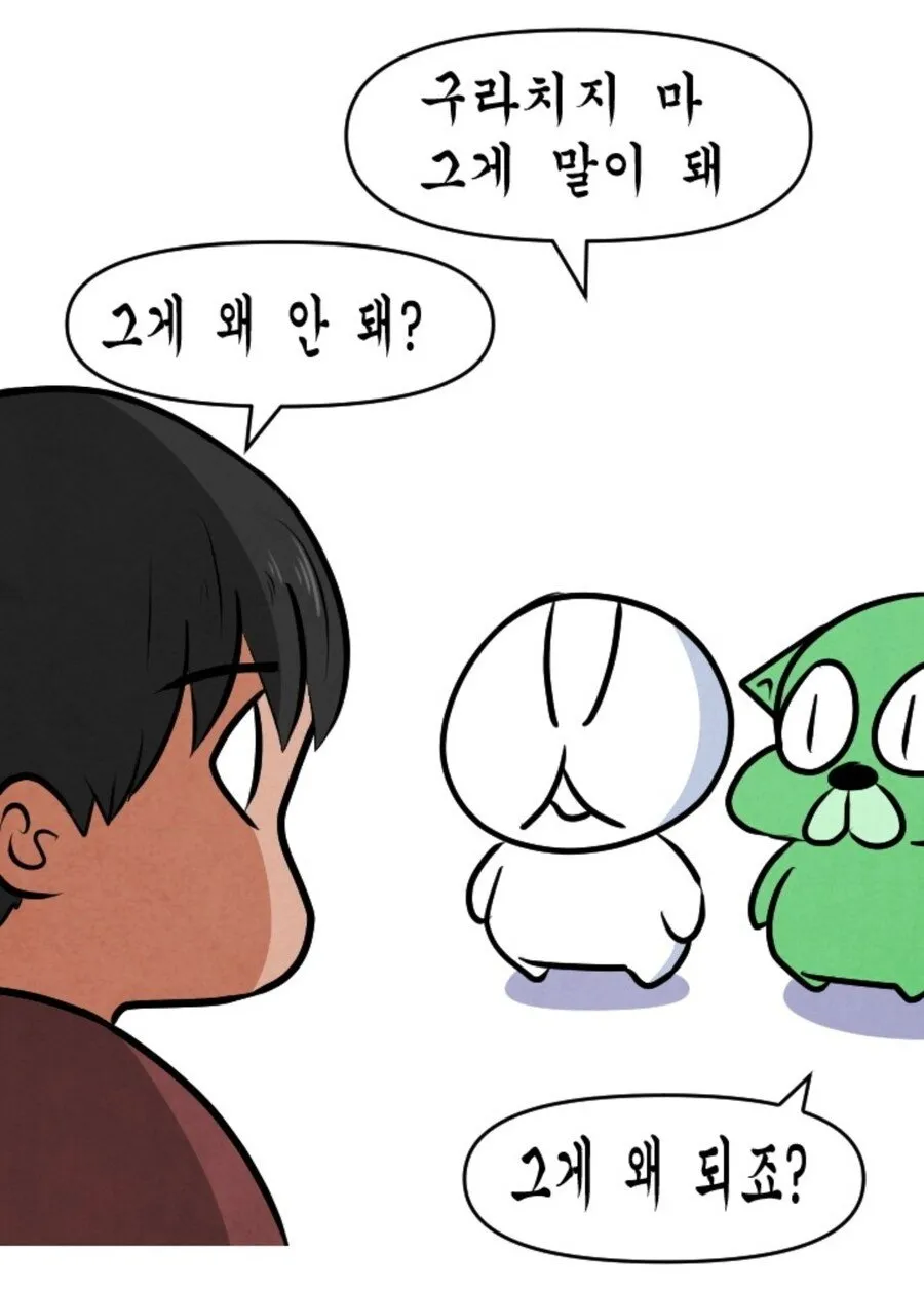 약혐?)하후돈이 현대한국에 환생.만화