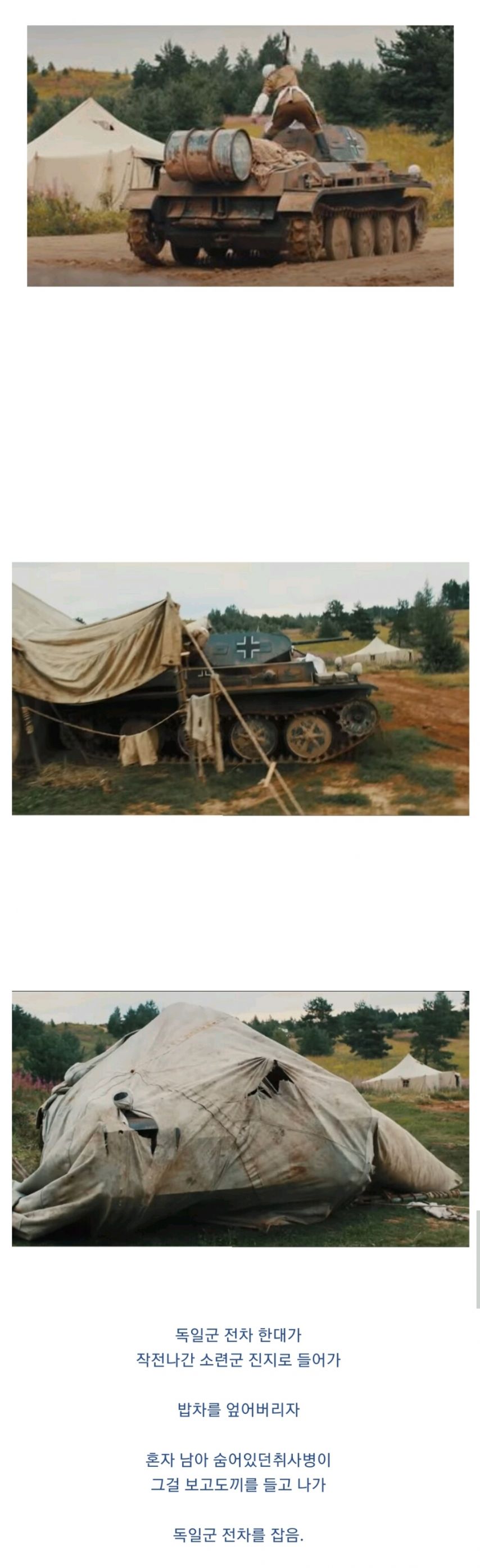 전설의 취사병