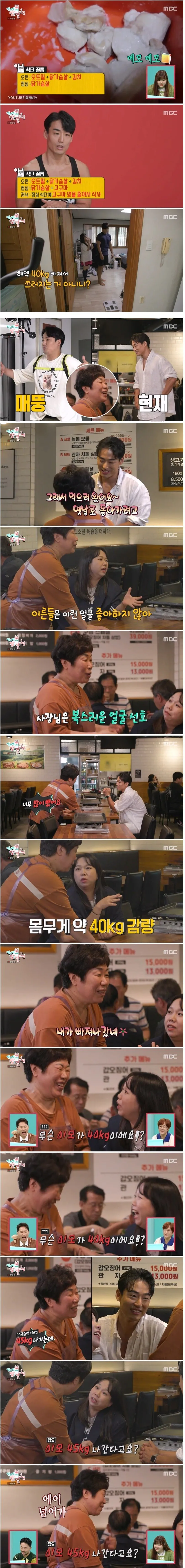 40kg감량한 홍현희 전매니저 .jpg