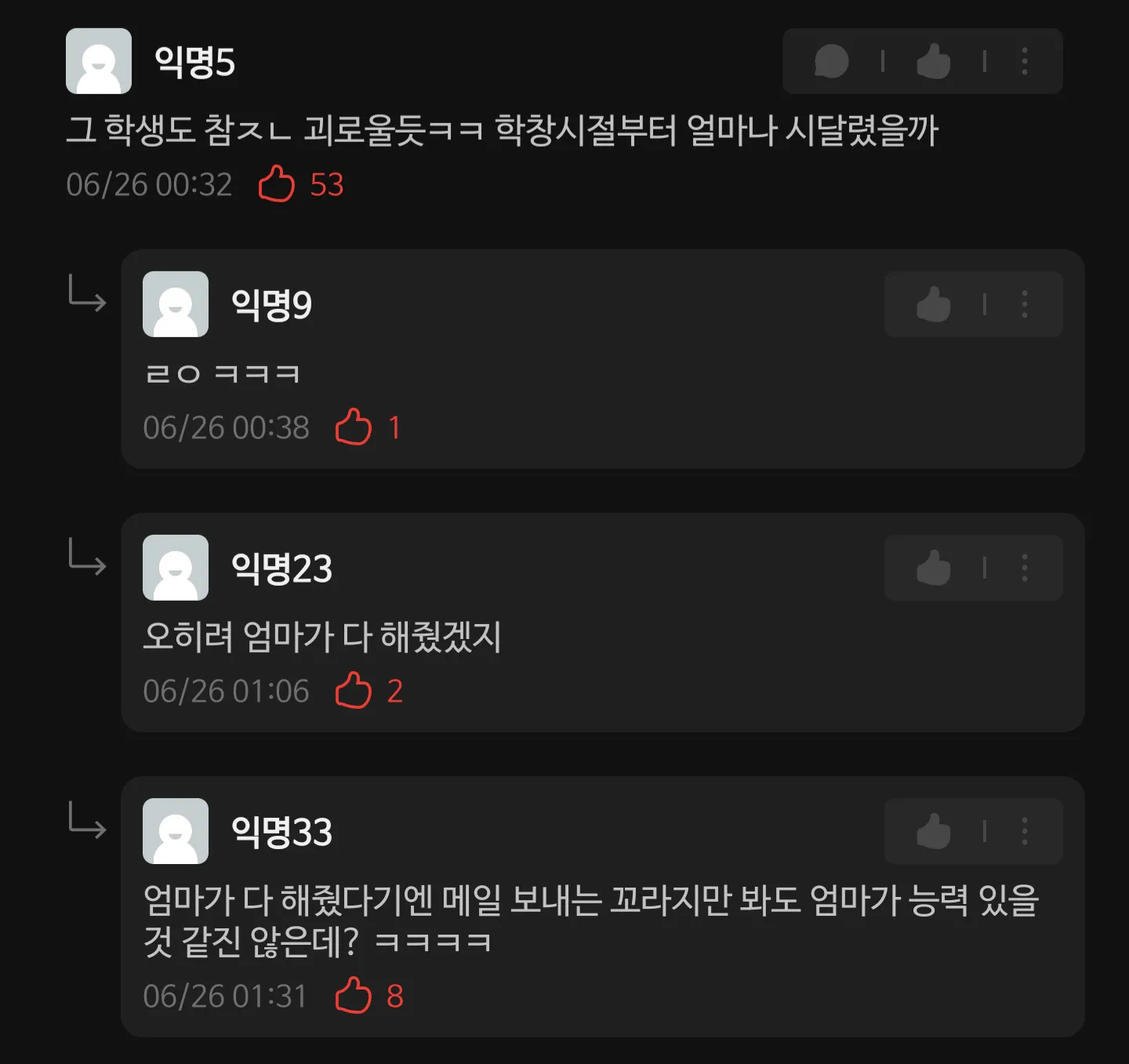 서울대 근황.. 학부모가 직접 조교이게 성적 클레임함ㅋㅋ