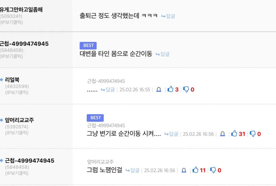 순간이동 능력이 생기면 뭘 하고 싶어?