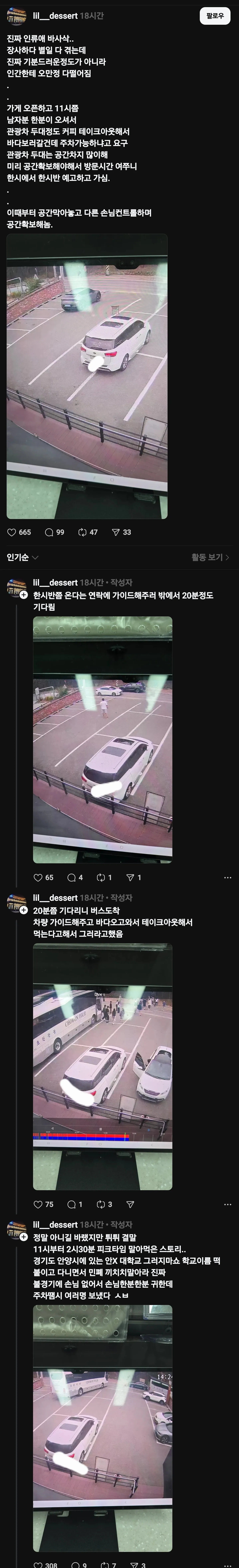 (🐴) 양심 뒤진 주차...jpg