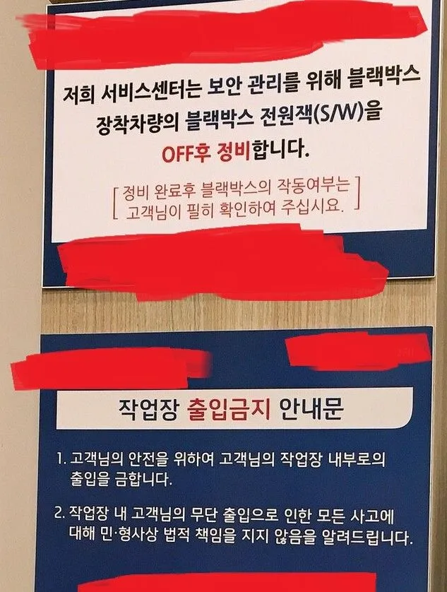 보안이 철저한 카센터