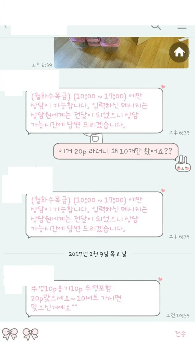 밀폐용기 20개 주문함