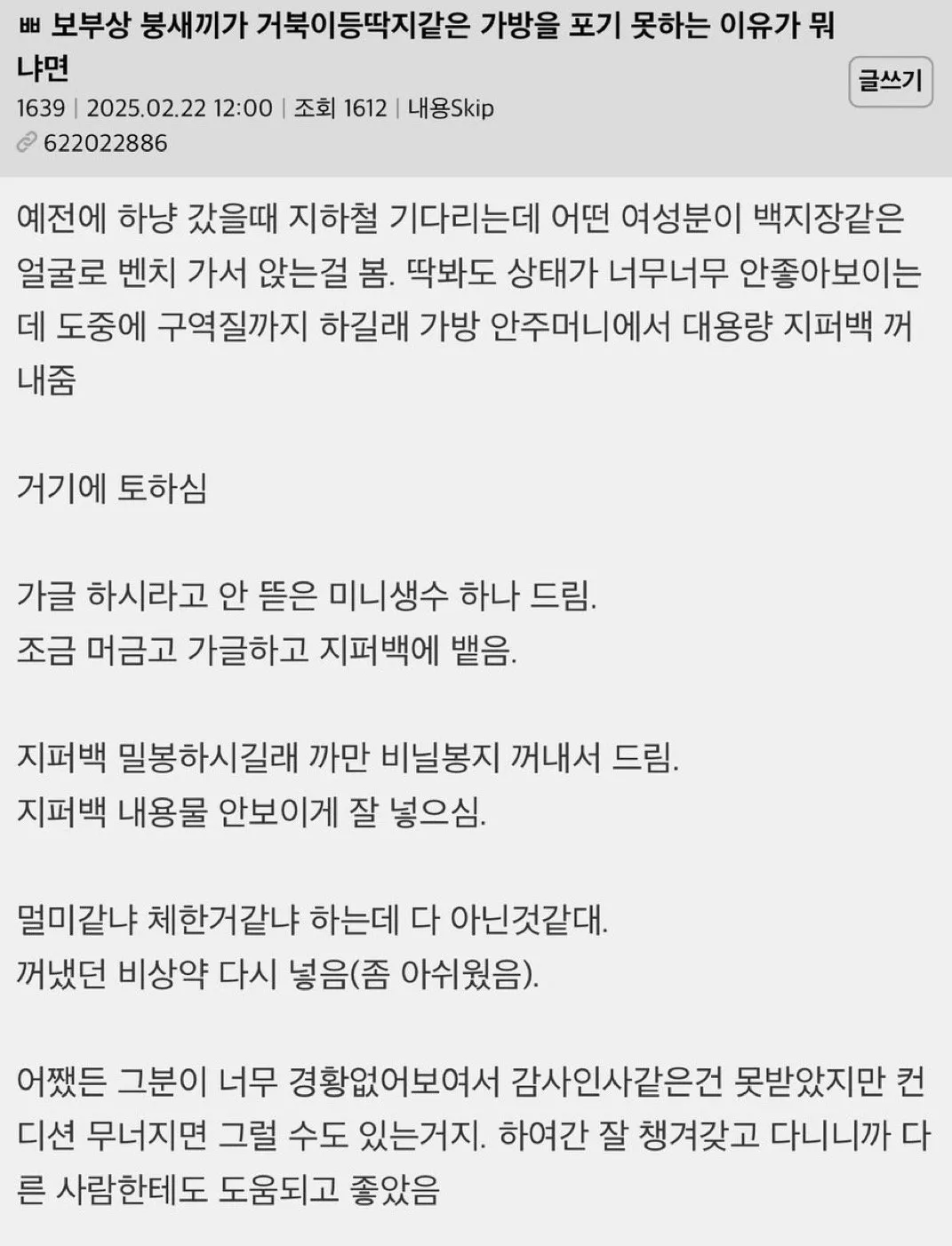 보부상들이 거북이 등딱지같은 가방을 포기못하는이유