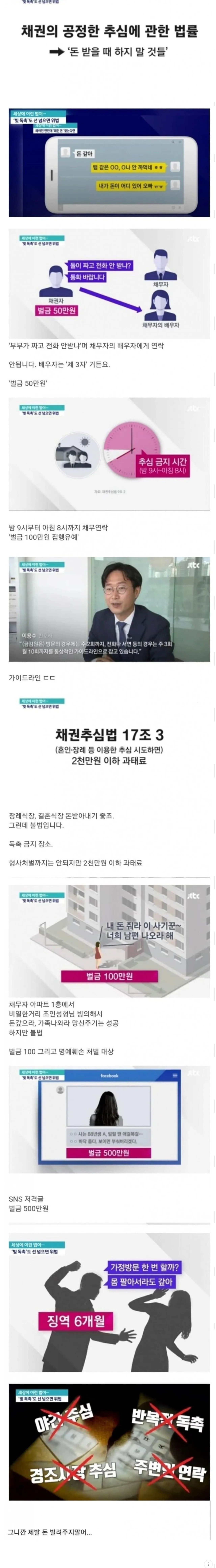 돈 빌려주고 절대 하면 안되는 행동들.tip