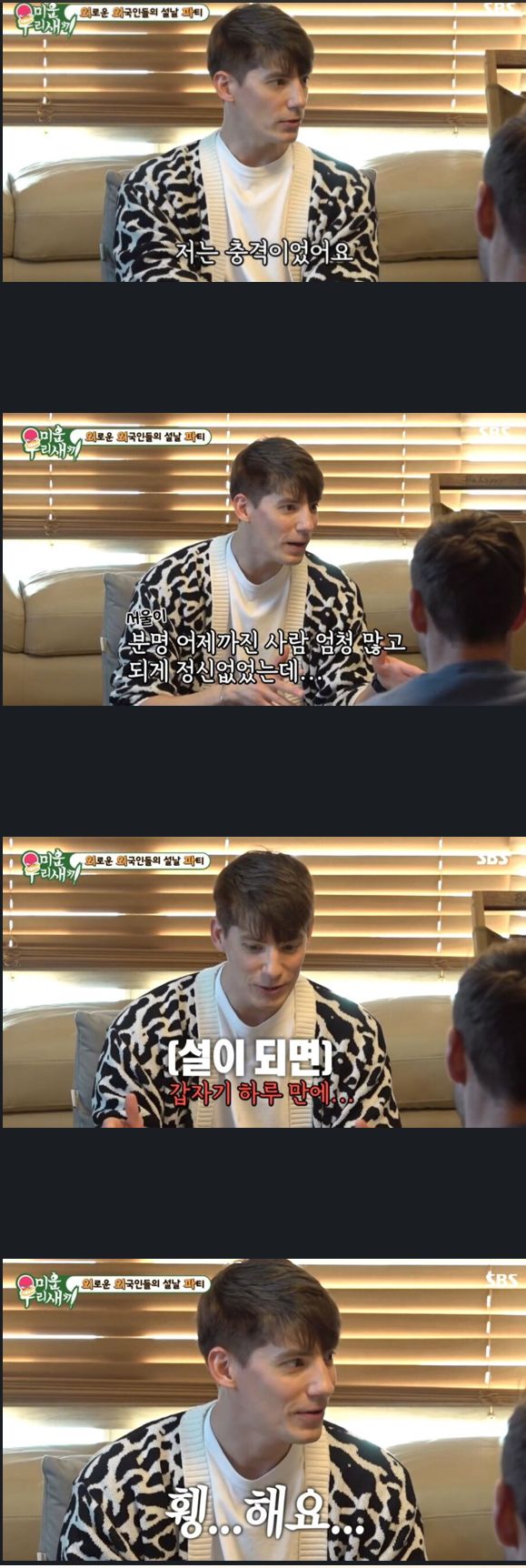 외국인 입장에서 하루아침에 지구종말 기분 느껴지는 한국
