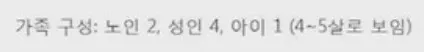 현재 논란이라는 뷔페에서 아이 좀 봐달라는 가족.jpg