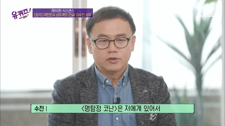 남도일 성우:솔직히 남도일은 개꿀 배역이었다
