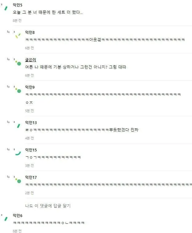 헬스장가서 실수한 썰