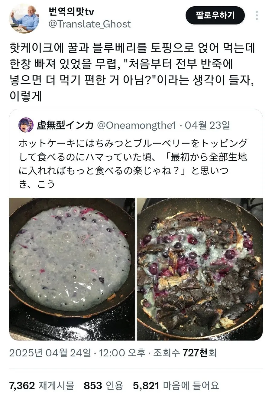 핫케이크 토핑을 반죽에 다 때려넣음.jpg