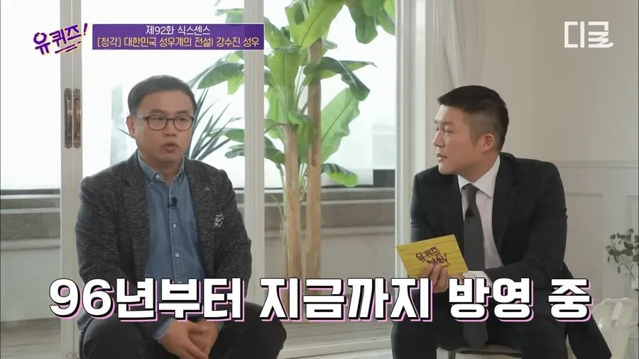 남도일 성우:솔직히 남도일은 개꿀 배역이었다