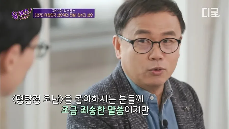 남도일 성우:솔직히 남도일은 개꿀 배역이었다