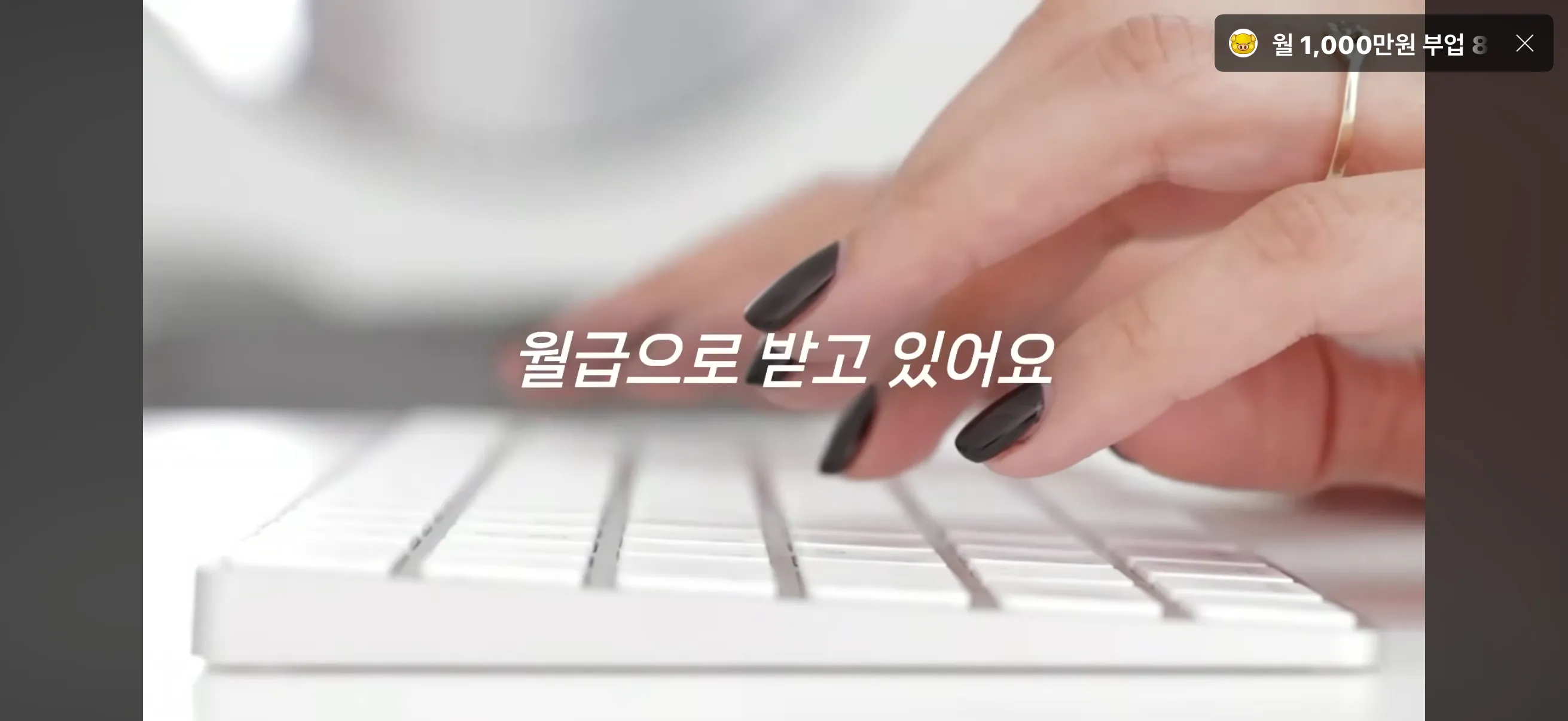 월급 300만원대가 월 270만원씩 저축하는 방법