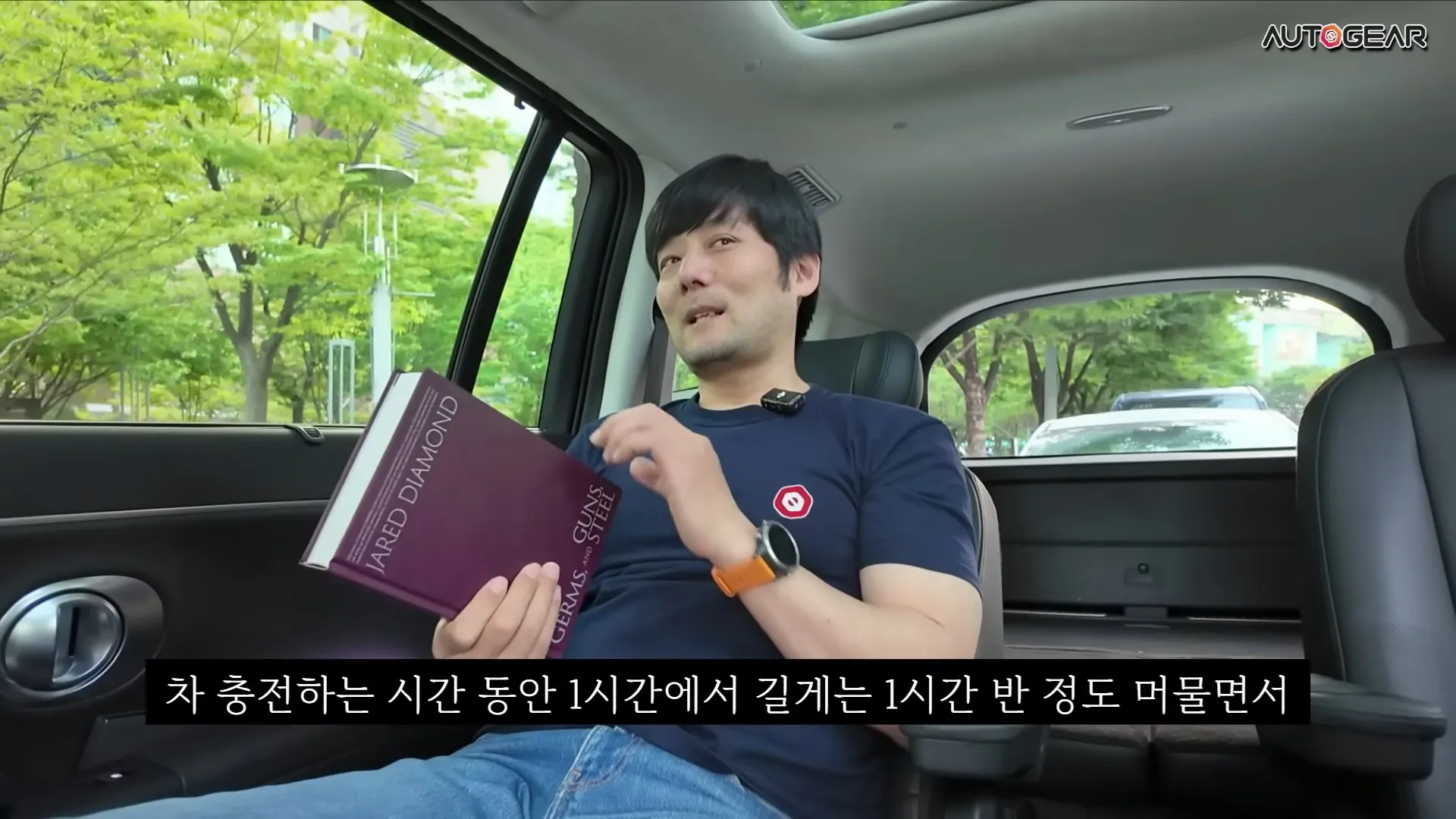 전기차 충전 1시간이 너무 좋다는 유튜버