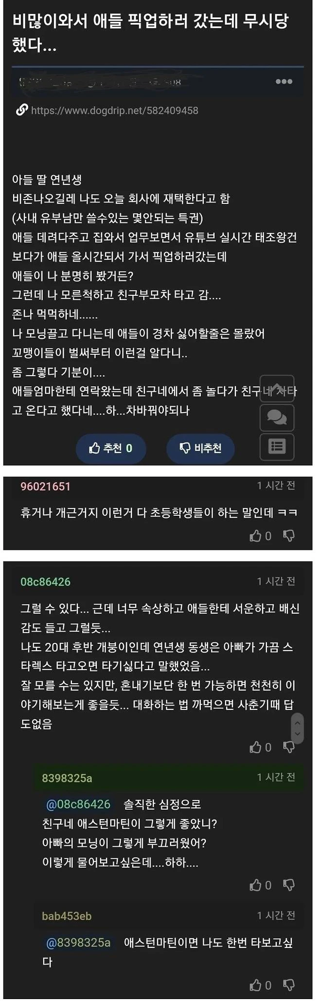 모닝 끌고 갔더니 자식에게 외면당한 아버지.jpg