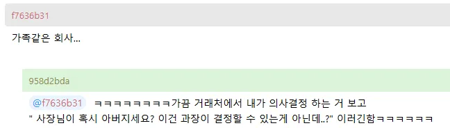 가족같은 중소 다닌다는 개붕이.JPG