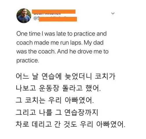 연습에 늦었다고 운동장 돌린 코치
