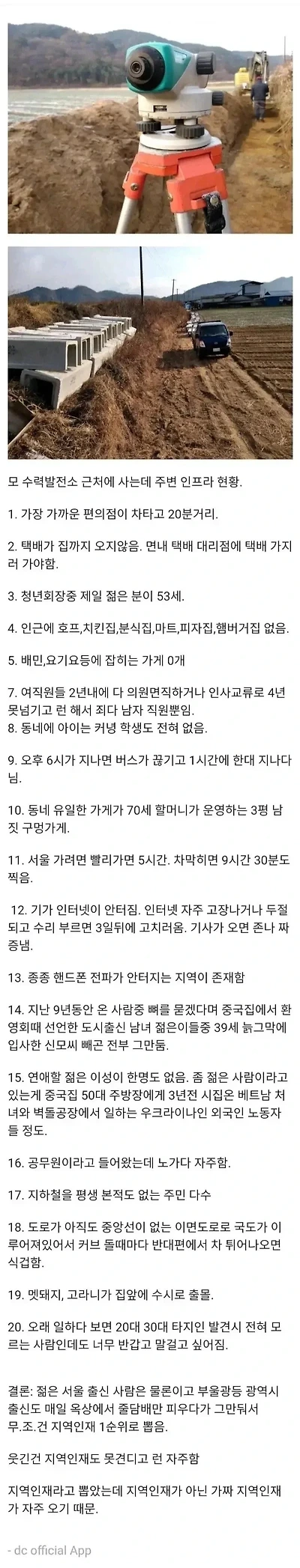 진짜 깡촌에서 일하는 공무원의 삶