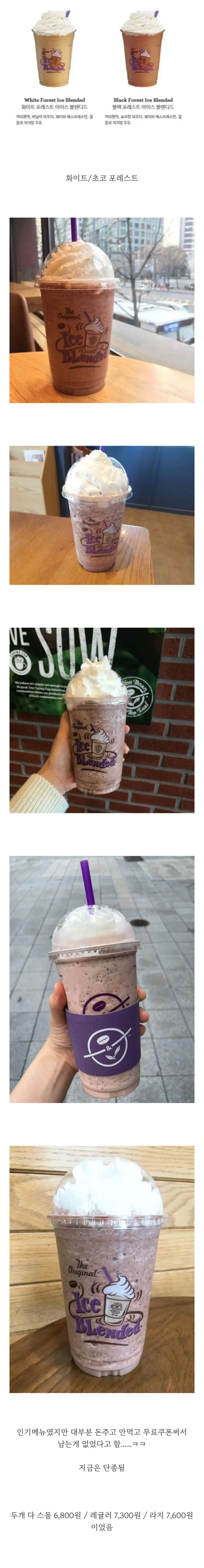 정말 비싸고 맛있었던 커피빈 음료