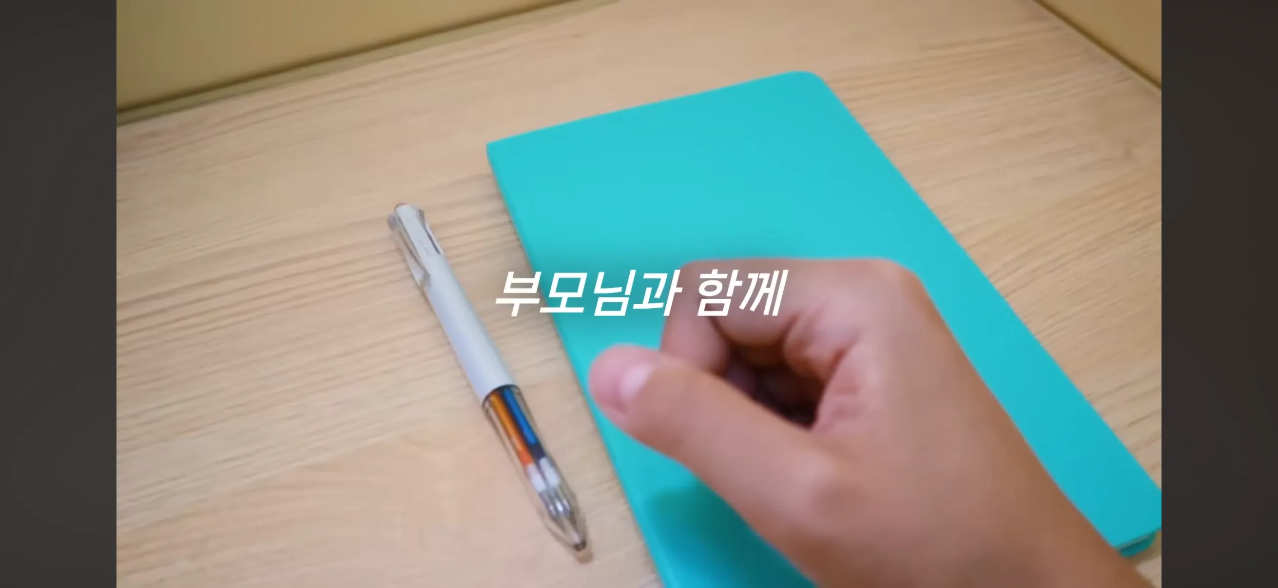 월급 300만원대가 월 270만원씩 저축하는 방법