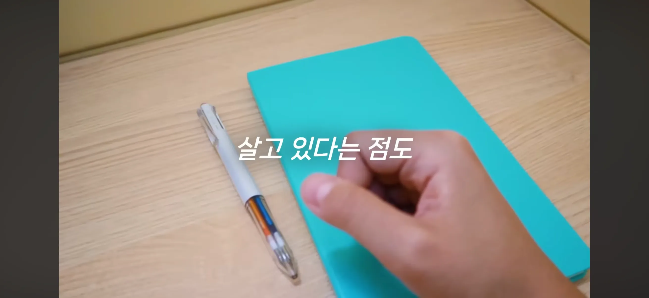 월급 300만원대가 월 270만원씩 저축하는 방법