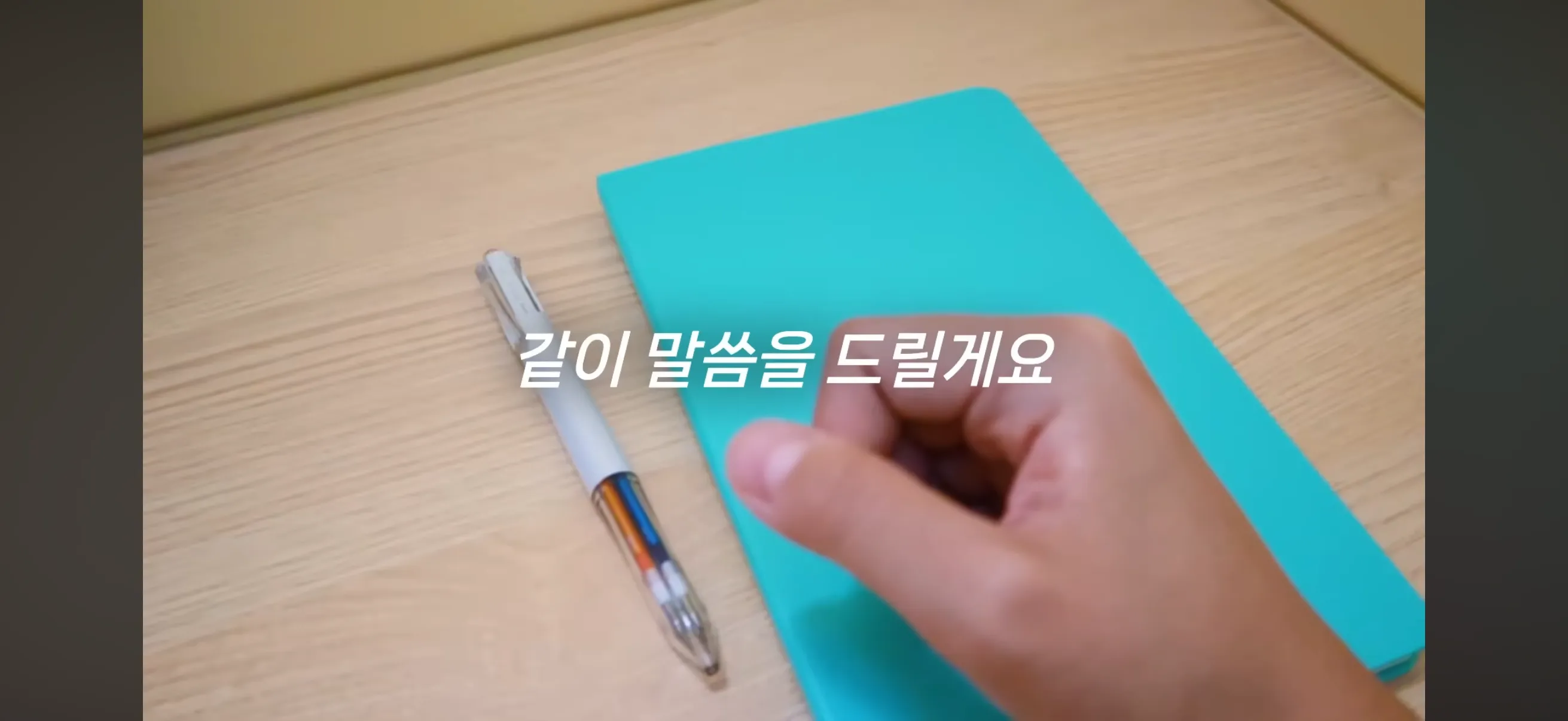 월급 300만원대가 월 270만원씩 저축하는 방법