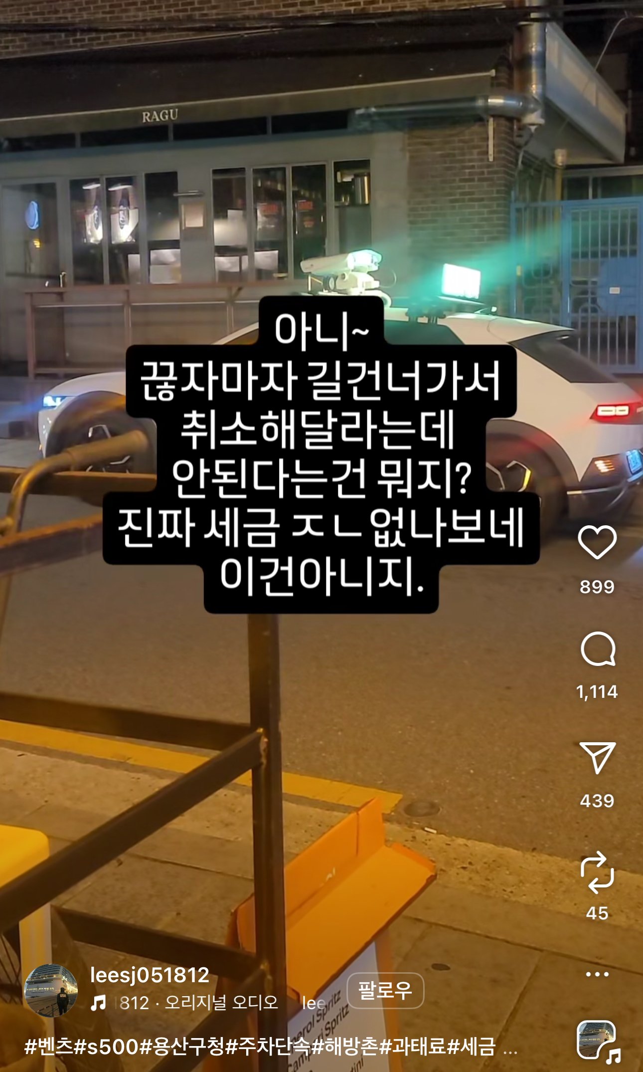 딱지 끊자마자 취소해달라는데 안된다는건 뭐지?