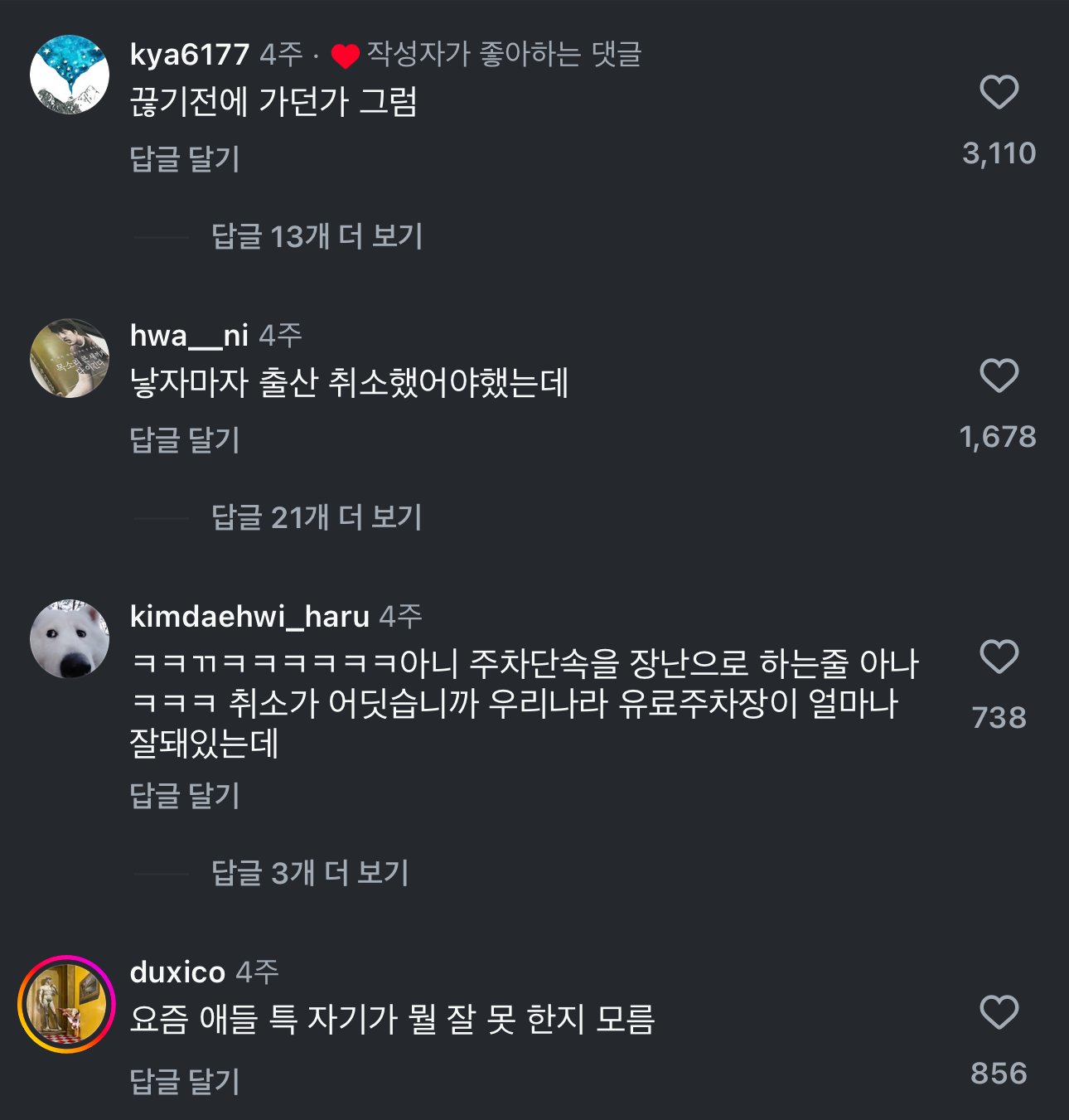 딱지 끊자마자 취소해달라는데 안된다는건 뭐지?