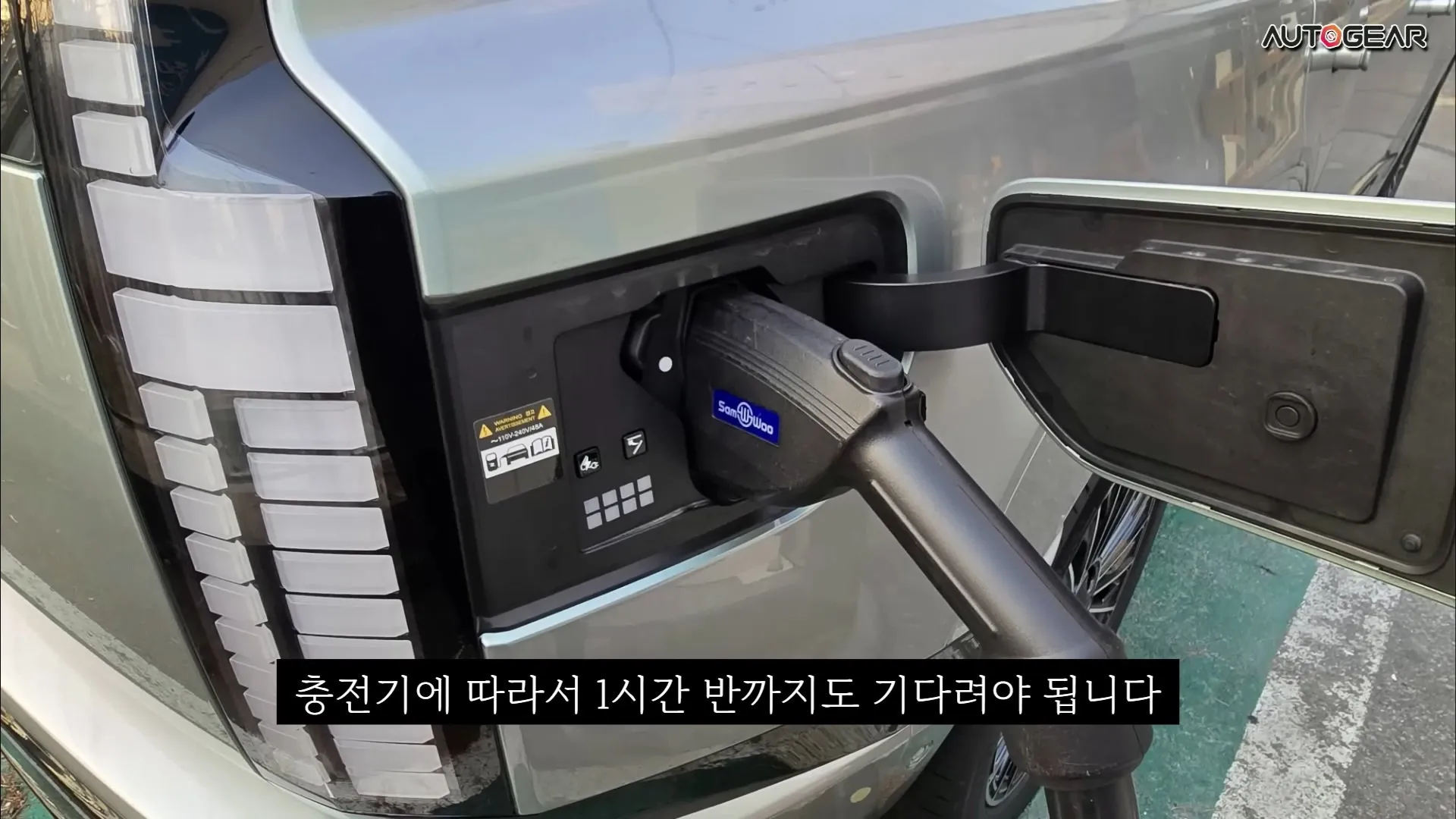 전기차 충전 1시간이 너무 좋다는 유튜버