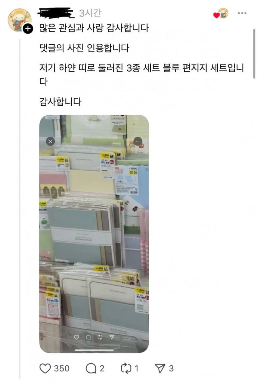 다이소 편지지 세트 일부가 삐뚤은 이유