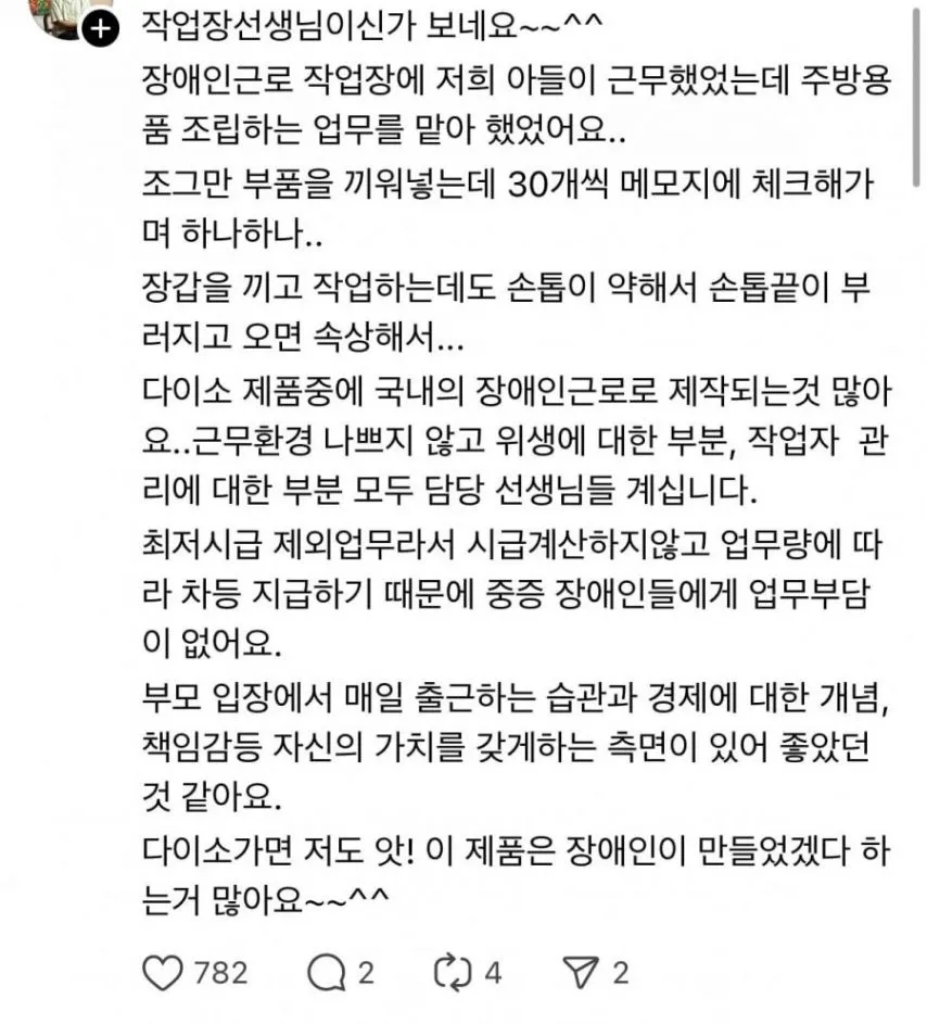 다이소 편지지 세트 일부가 삐뚤은 이유