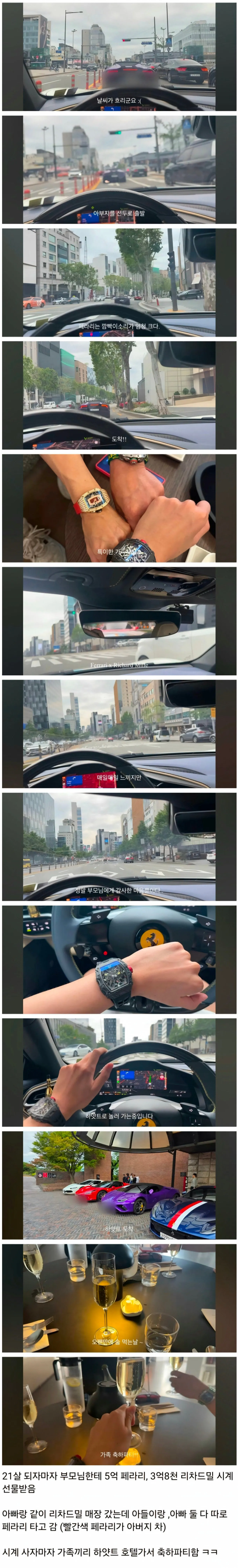 21살 대학생의 아빠랑 시계 사러간 후기