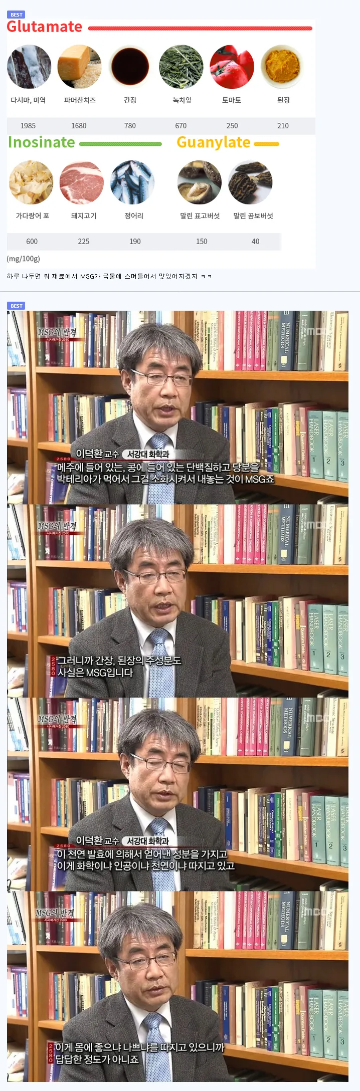 MSG 안 넣어도 하루 재운 찌개가 맛있었던 이유
