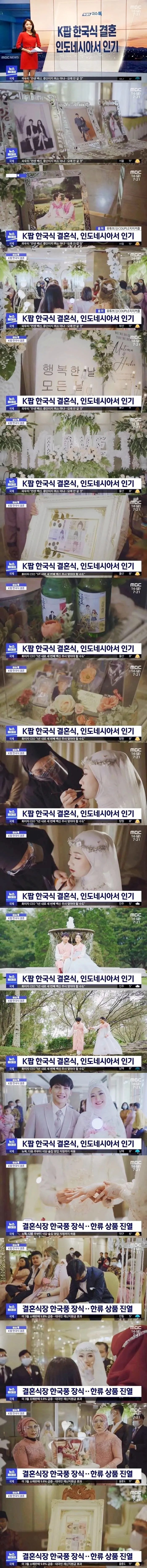 케이팝한국식결혼