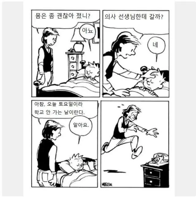 아이가 진짜 아픈 경우