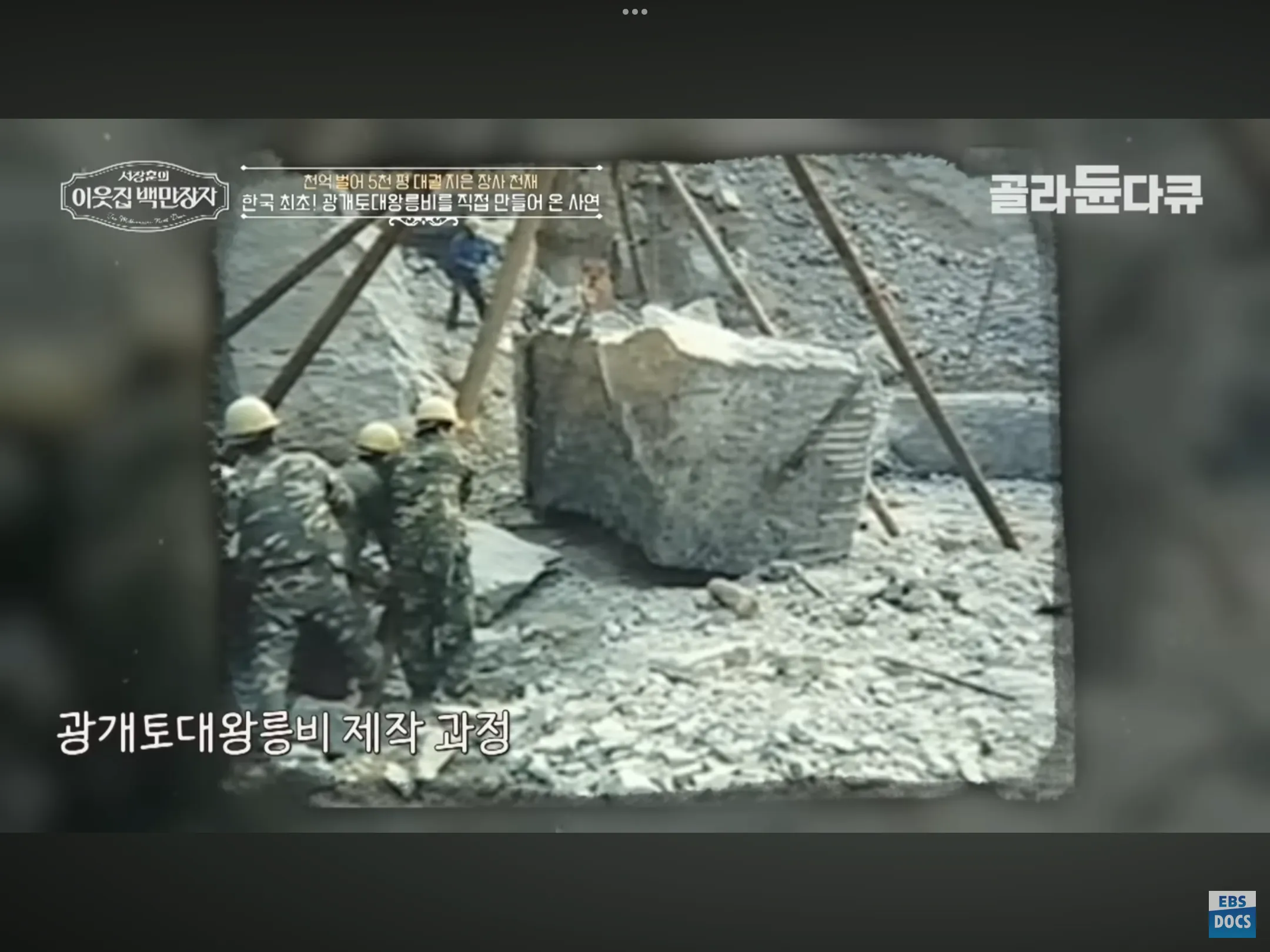 광개토대왕비 1:1 피규어