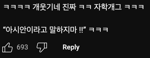 미국 클럽에서 아시아인 남자는 인기있을까?