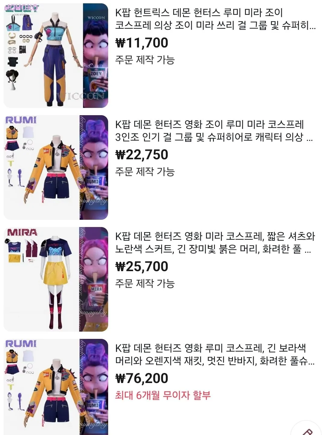 케이팝 데몬 헌터스 흥행으로 노젓는