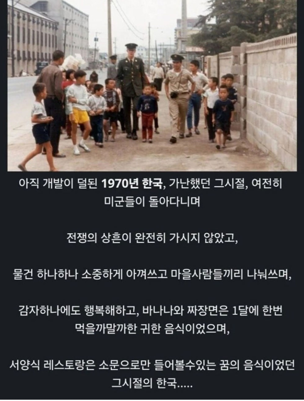 한국이 가난했을 때도 깠던 것.