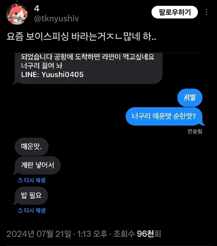 점점 높아지는 보이스피싱의 벽.jpg