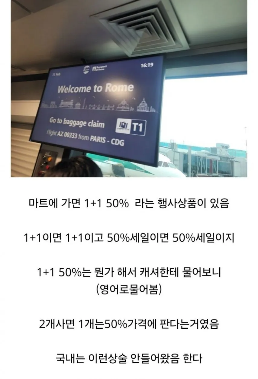 충격적인 유럽 여행에서 느낀점
