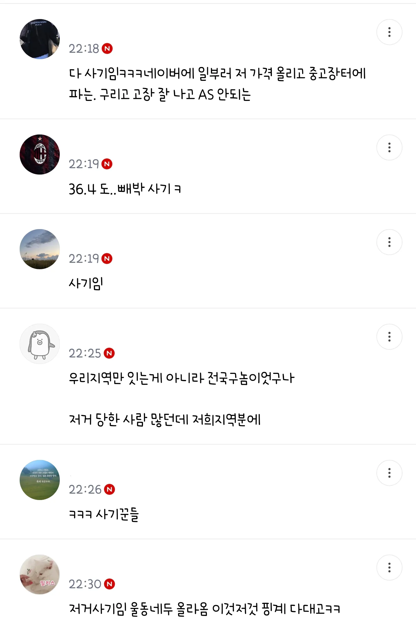 결혼 파토난 당근회원 근황