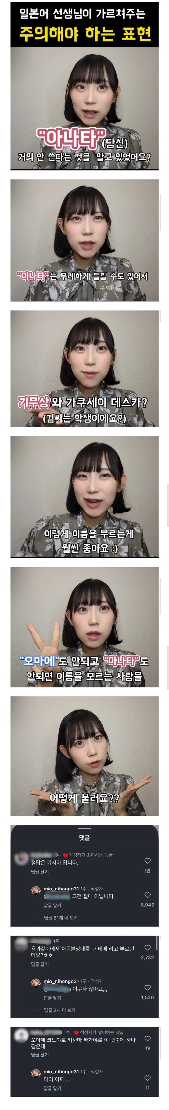 일본에서 상대를 부르는 법