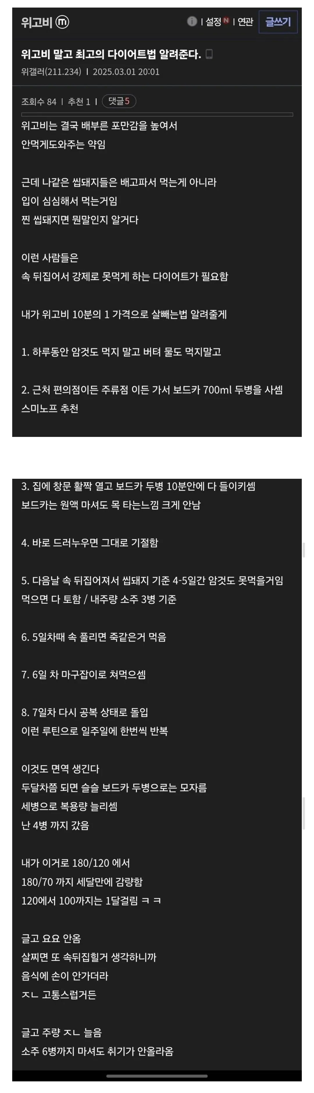 흔한 디씨인의 다이어트 방법.jpg