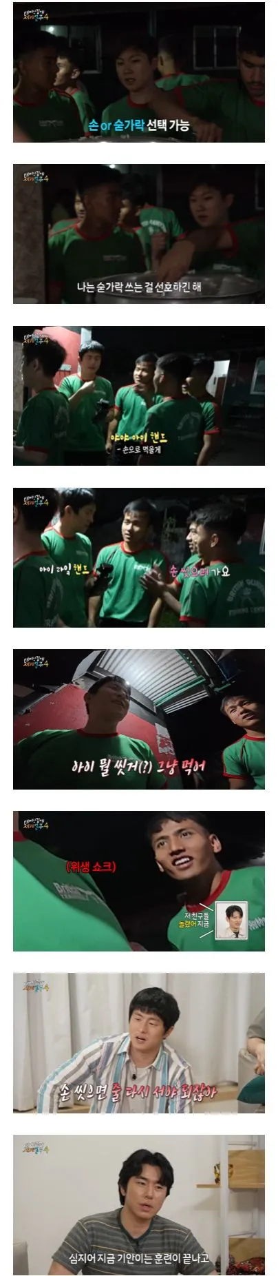 현지인들도 놀란 기안84 위생