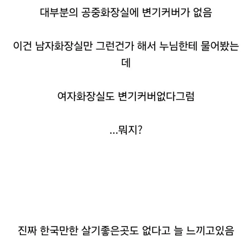 충격적인 유럽 여행에서 느낀점