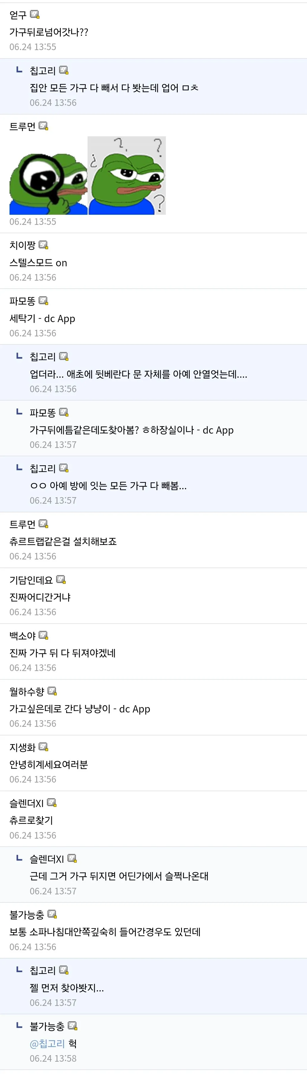 동생이 맡겨놓은 고양이를 잃어버린 디시인