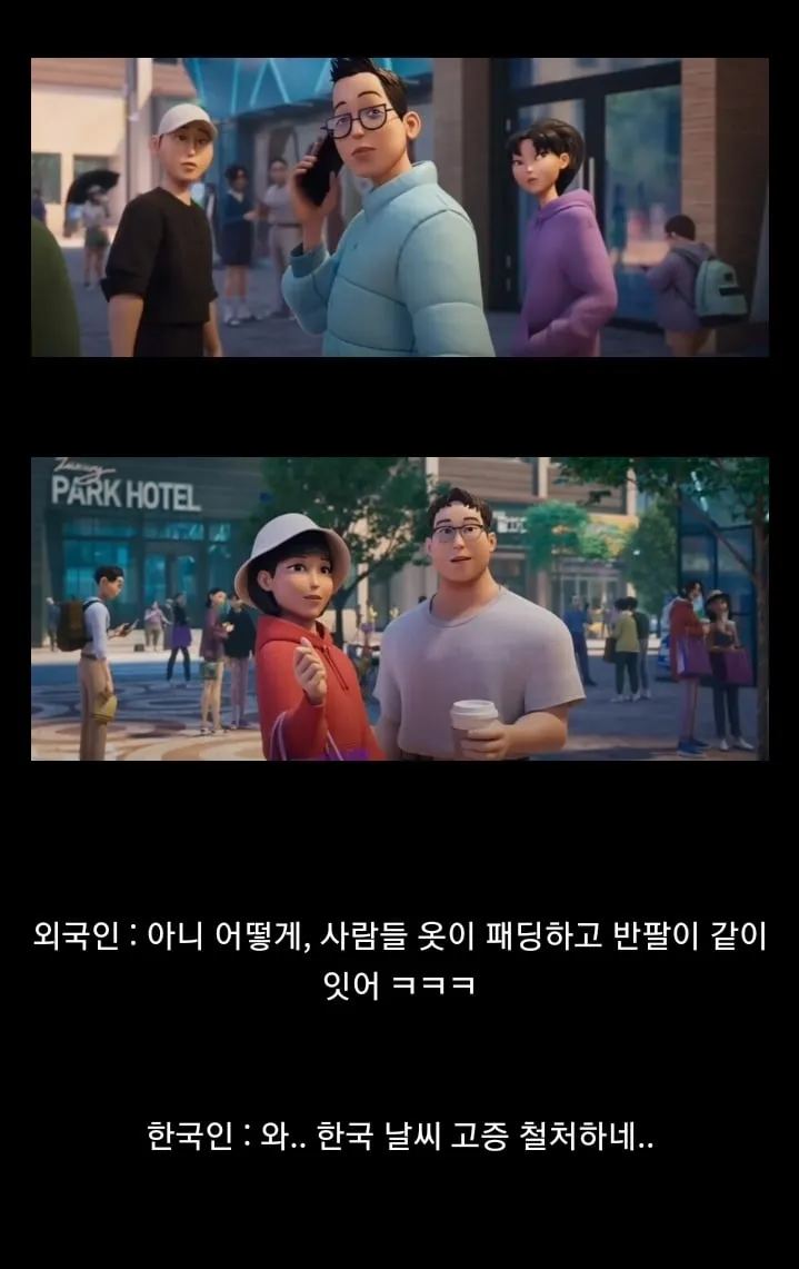케이팝데몬) 외국인들은 고증오류로 보는 거